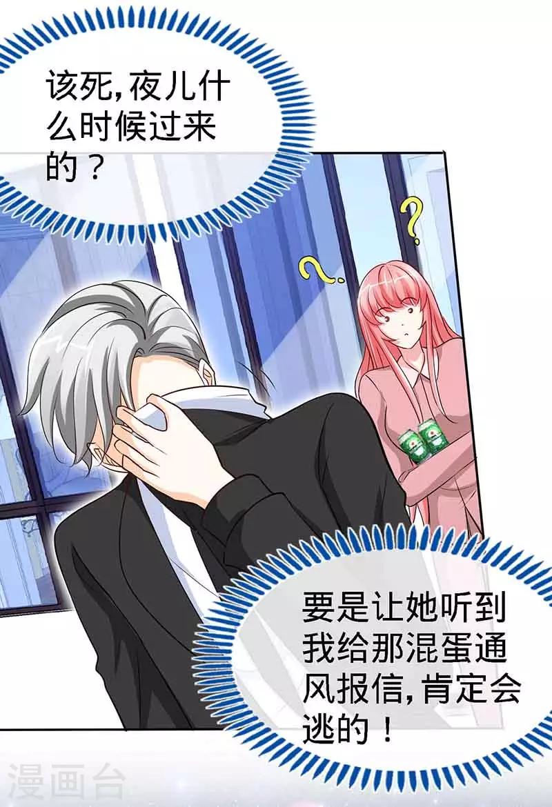 第68话 暗恋本就是独角戏8