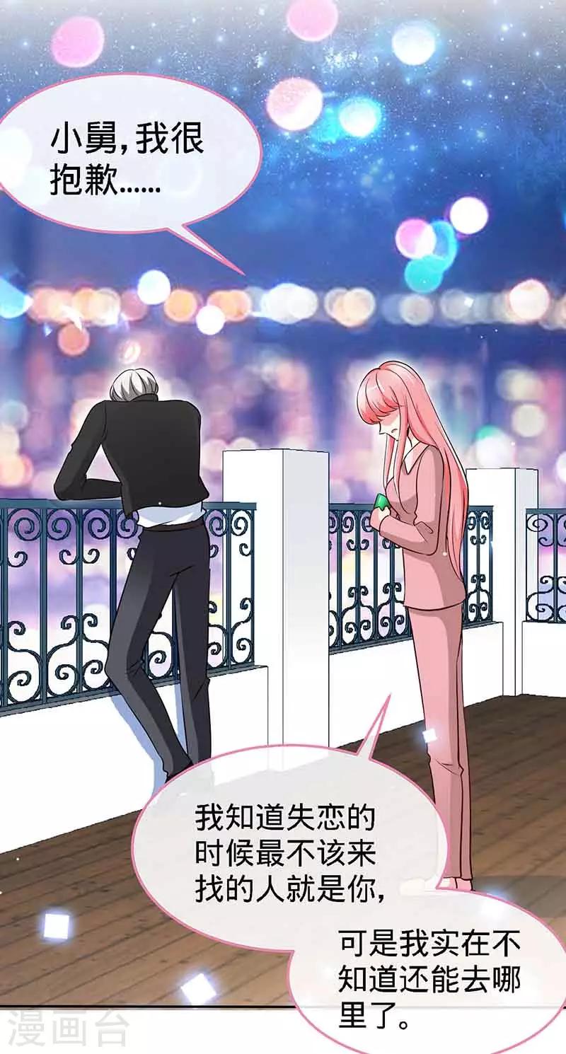 第68话 暗恋本就是独角戏9