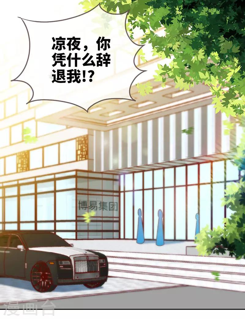 第76话 敢坏老娘的事？0