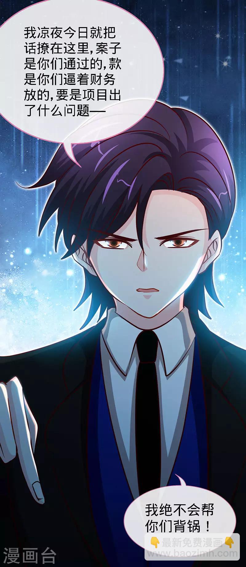 第76话 敢坏老娘的事？10
