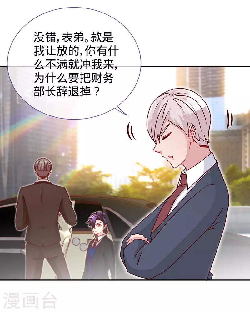 第76话 敢坏老娘的事？2