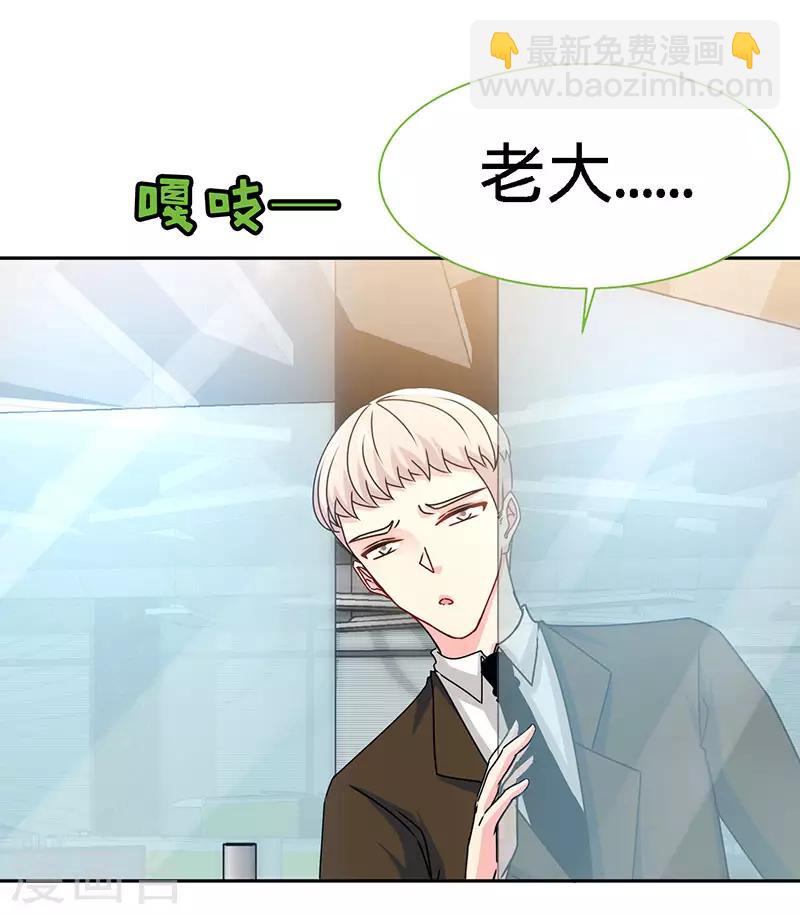 第76话 敢坏老娘的事？20
