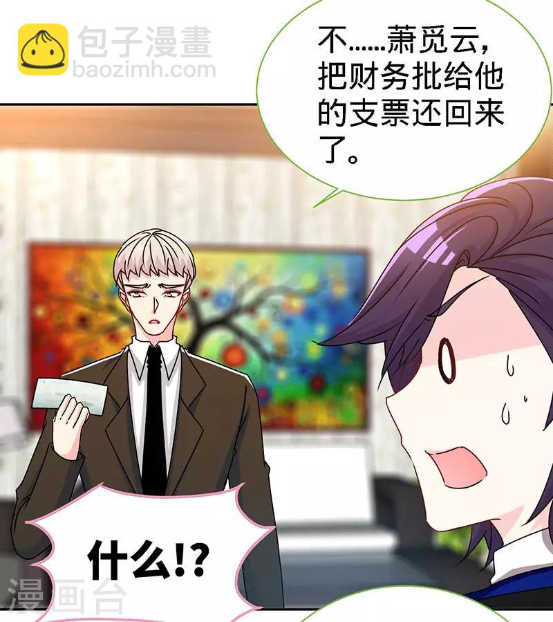 第76话 敢坏老娘的事？22