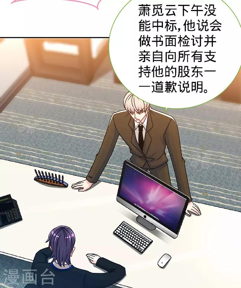 第76话 敢坏老娘的事？23