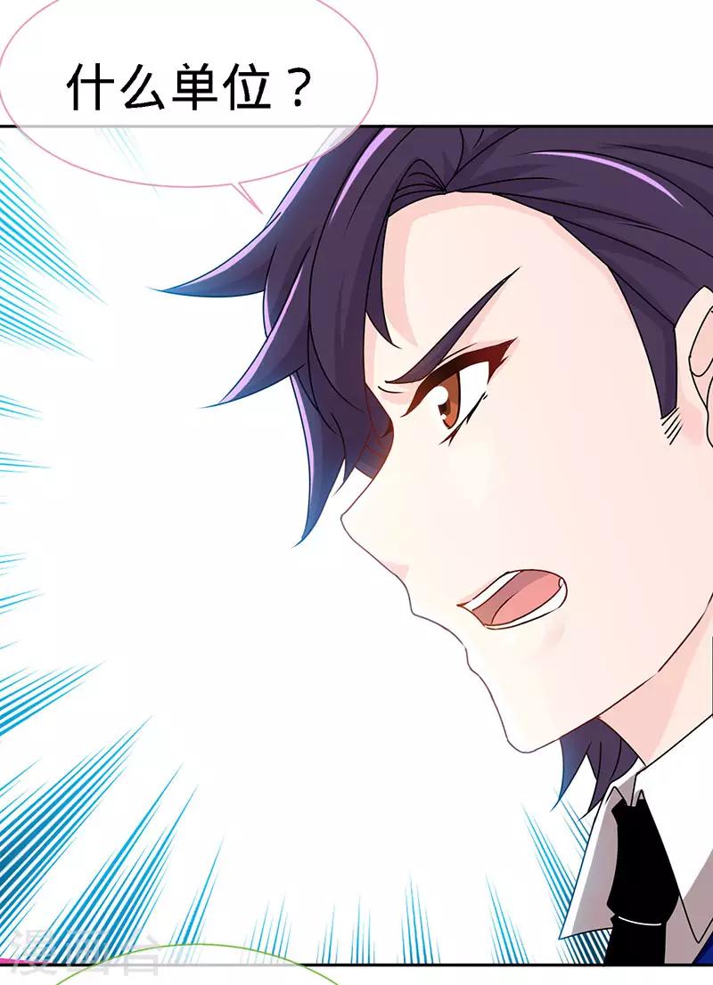 第76话 敢坏老娘的事？25