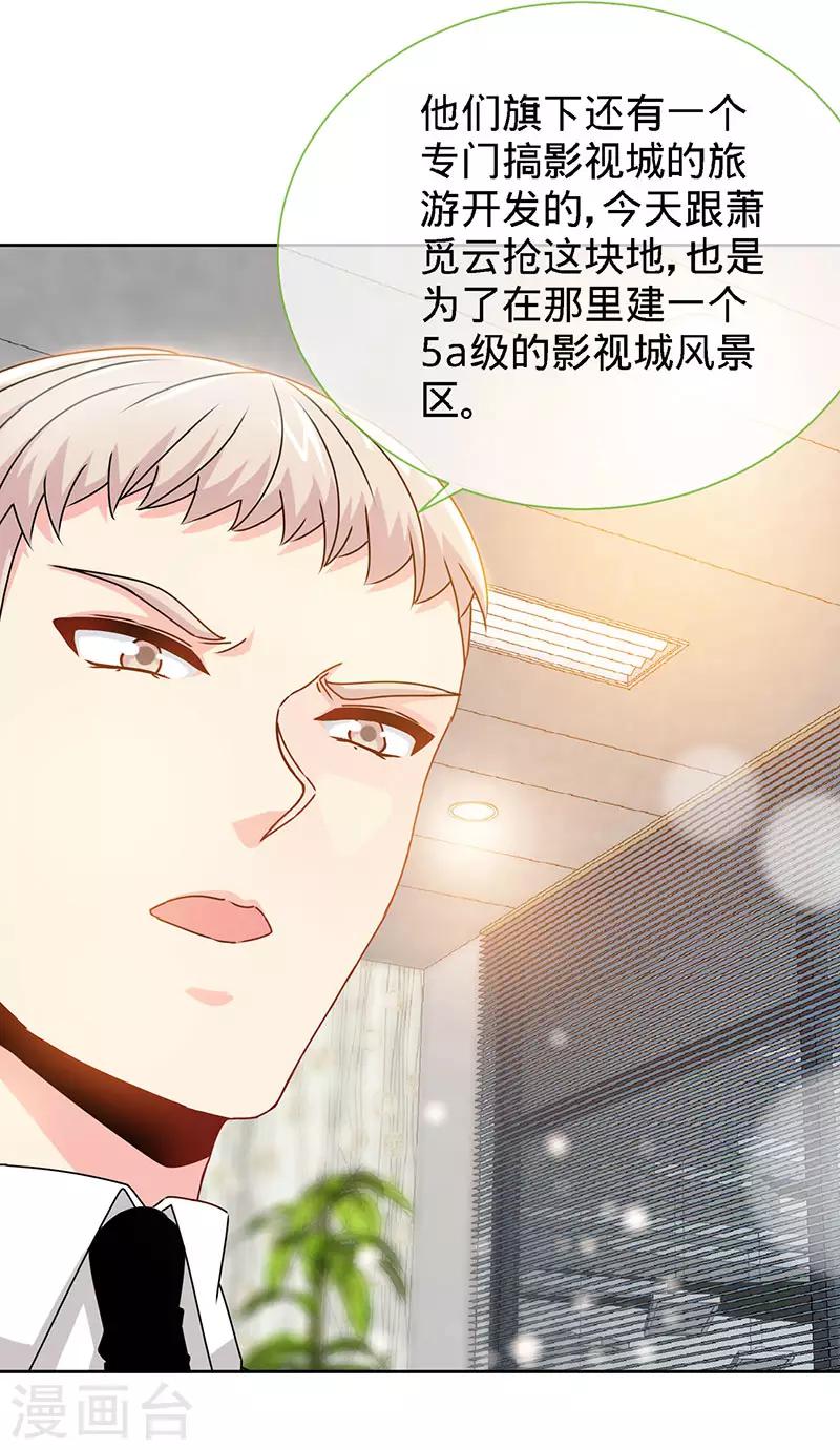 第76话 敢坏老娘的事？27