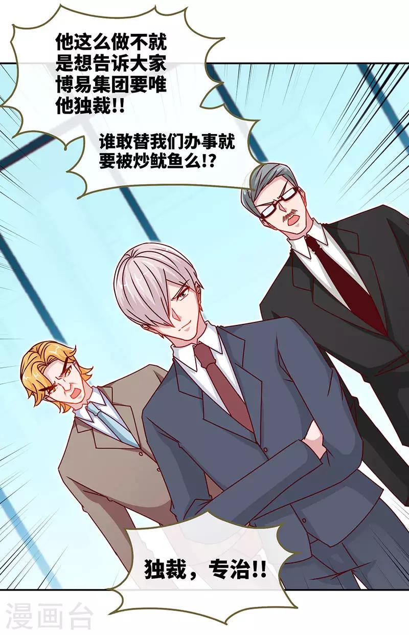 第76话 敢坏老娘的事？3