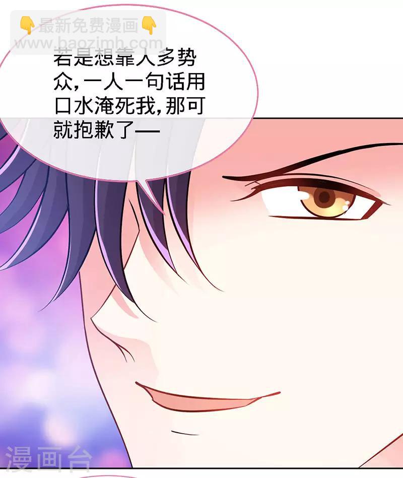 第76话 敢坏老娘的事？6