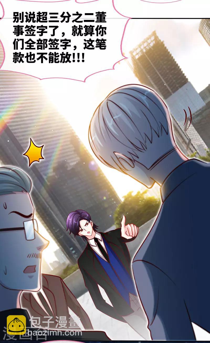 第76话 敢坏老娘的事？9