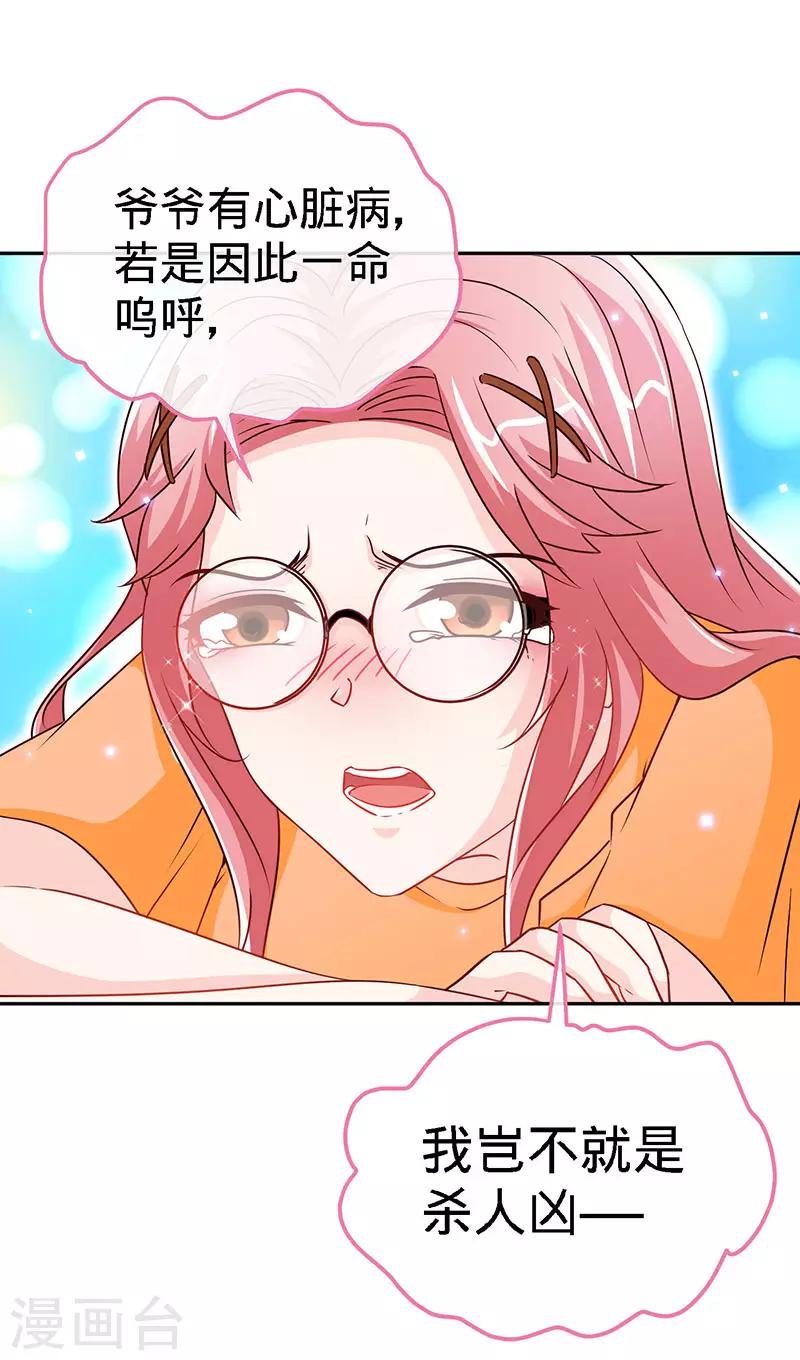 第92话 与世界坦诚相待12