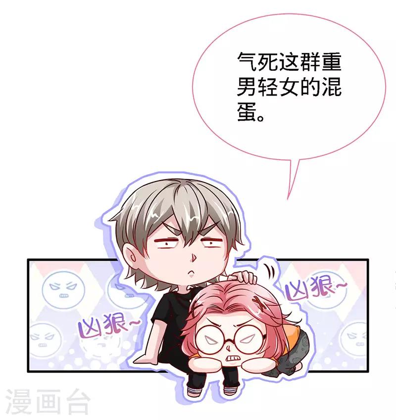 第92话 与世界坦诚相待17