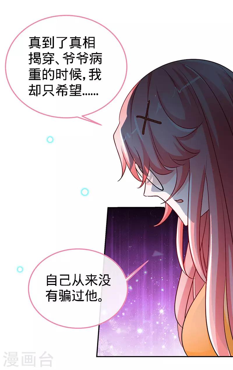 第92话 与世界坦诚相待19
