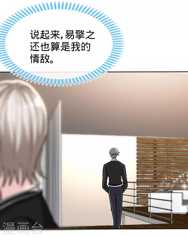 第92话 与世界坦诚相待2
