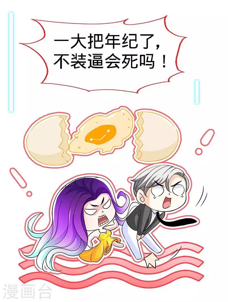 第108话 我爸爸是大英雄2