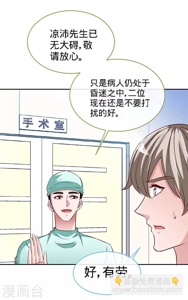 第121话 我们生个女儿吧1