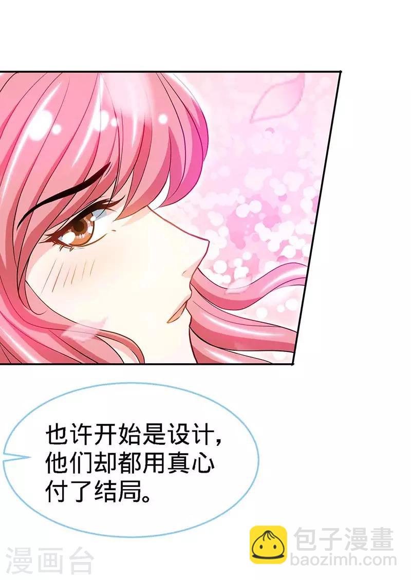第121话 我们生个女儿吧11