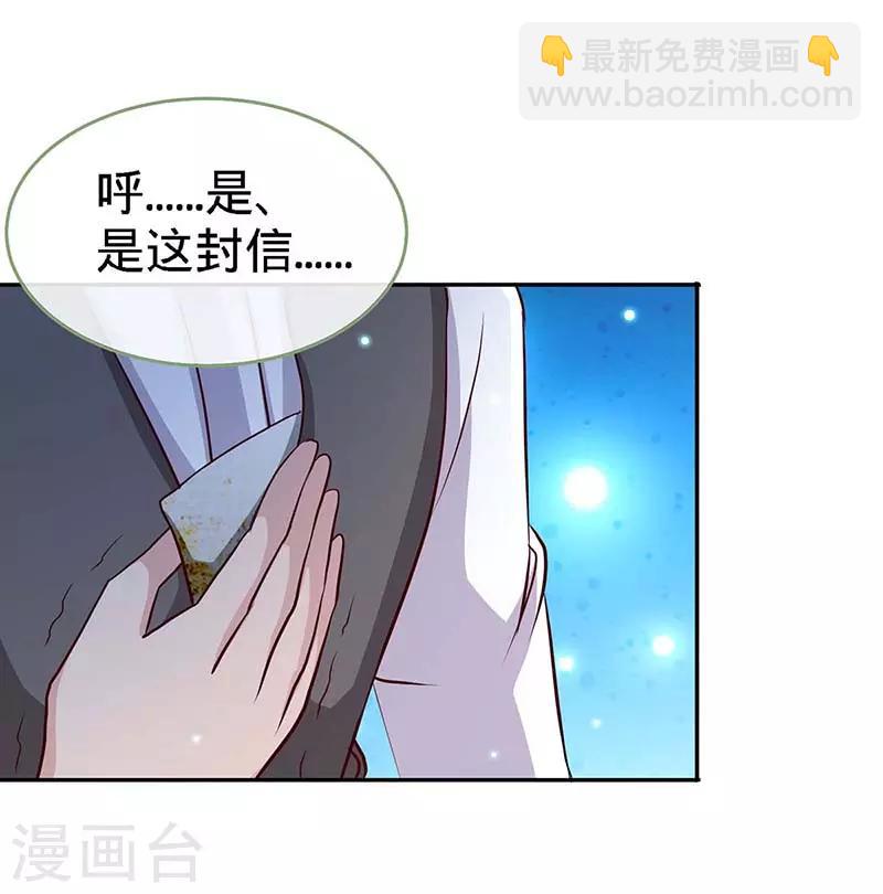 第121话 我们生个女儿吧3