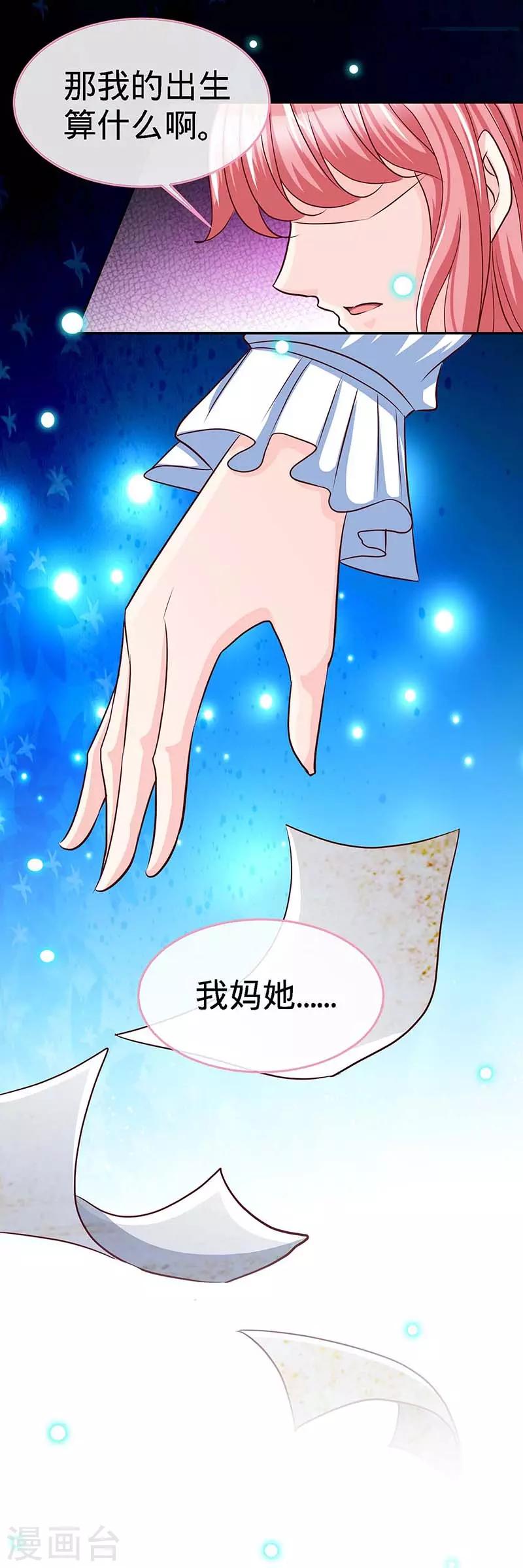 第121话 我们生个女儿吧7