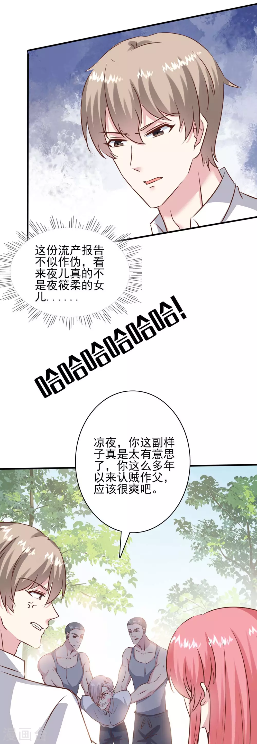第157话 求助陈伯12