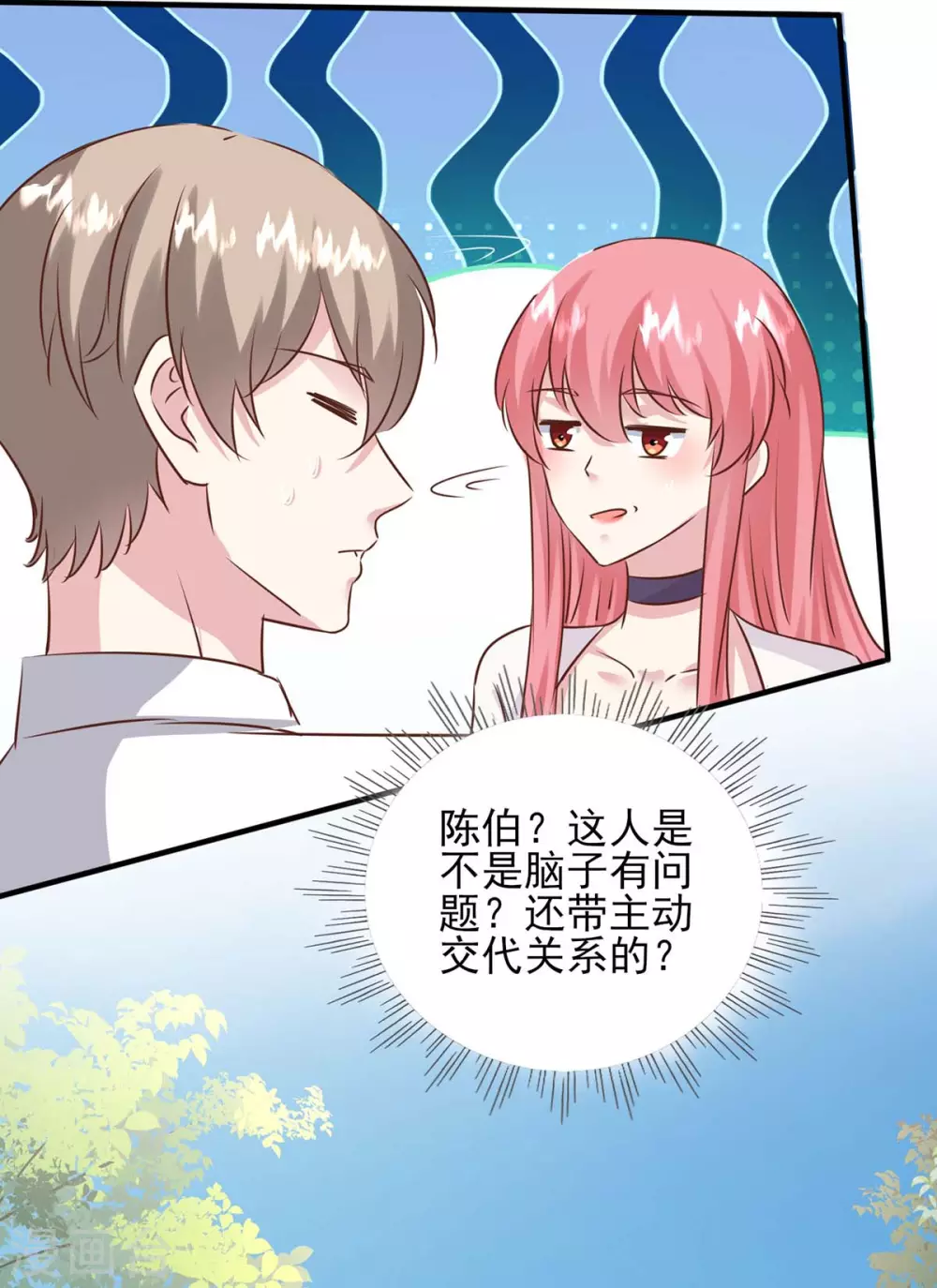 第157话 求助陈伯17