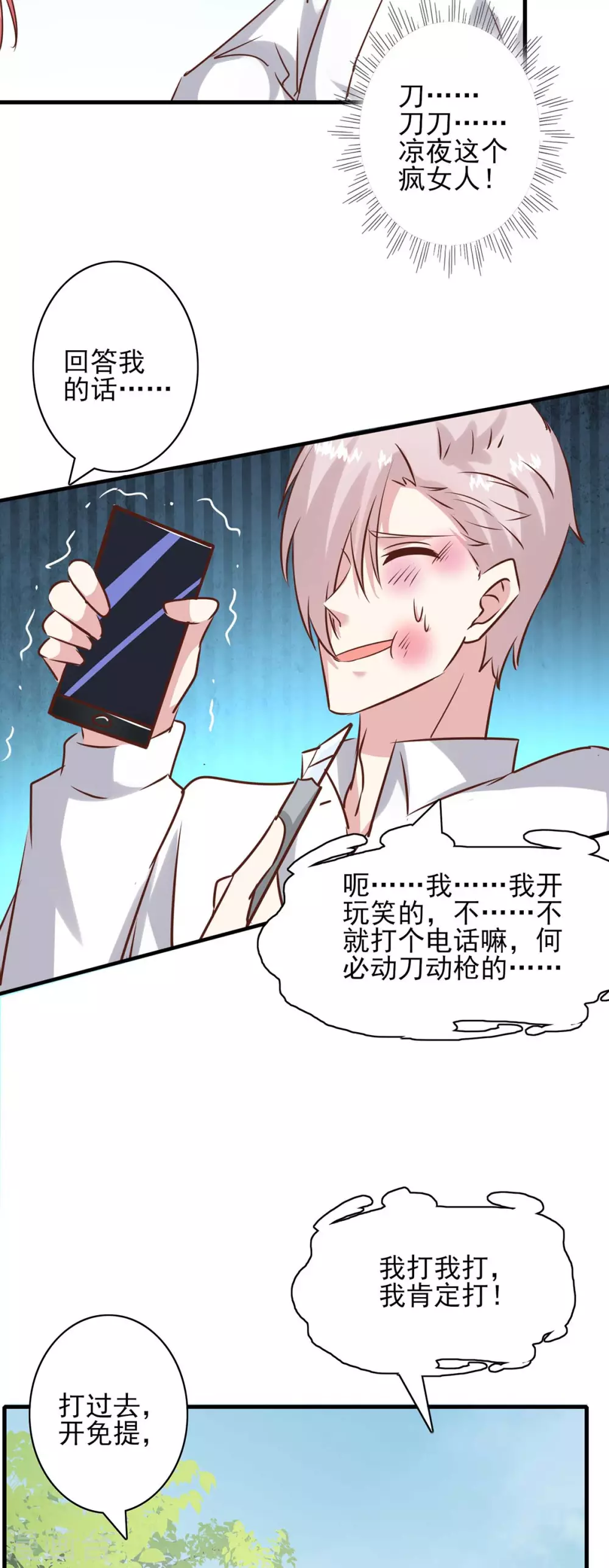 第157话 求助陈伯21