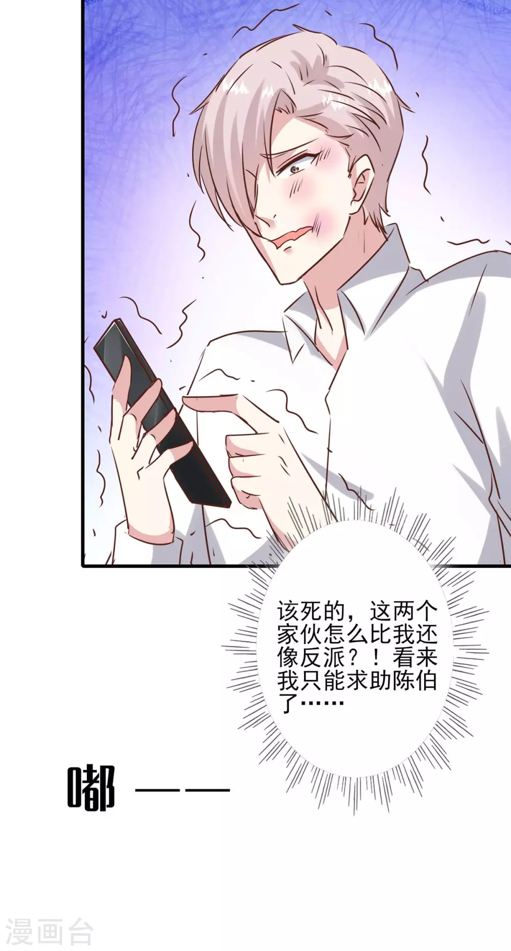 第157话 求助陈伯23