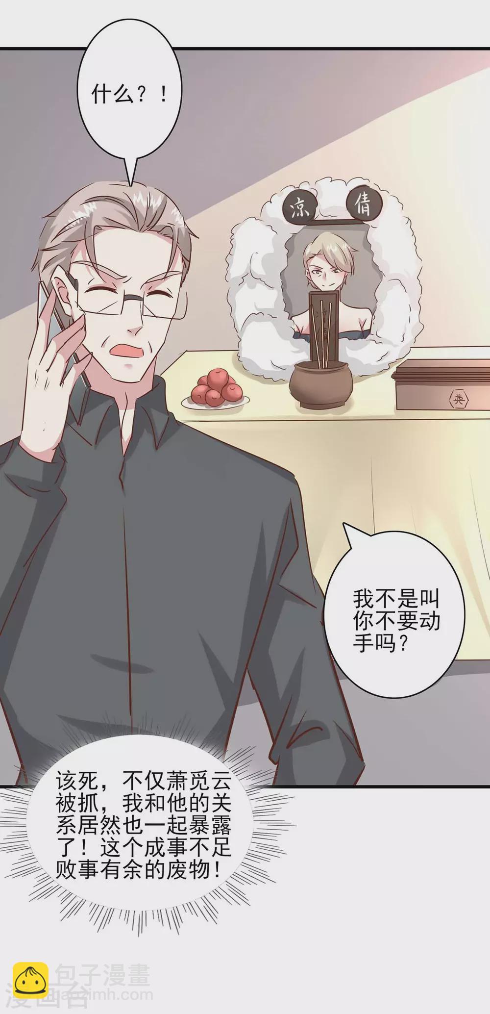第157话 求助陈伯25