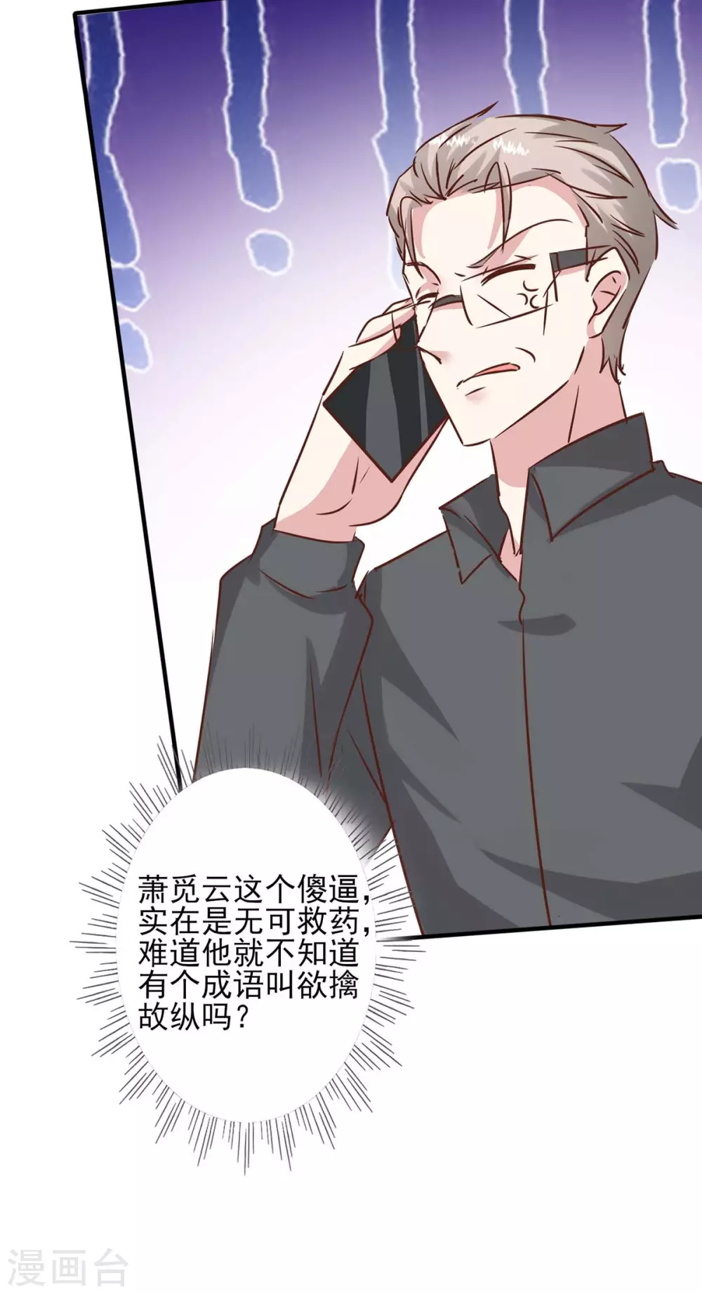 第157话 求助陈伯29