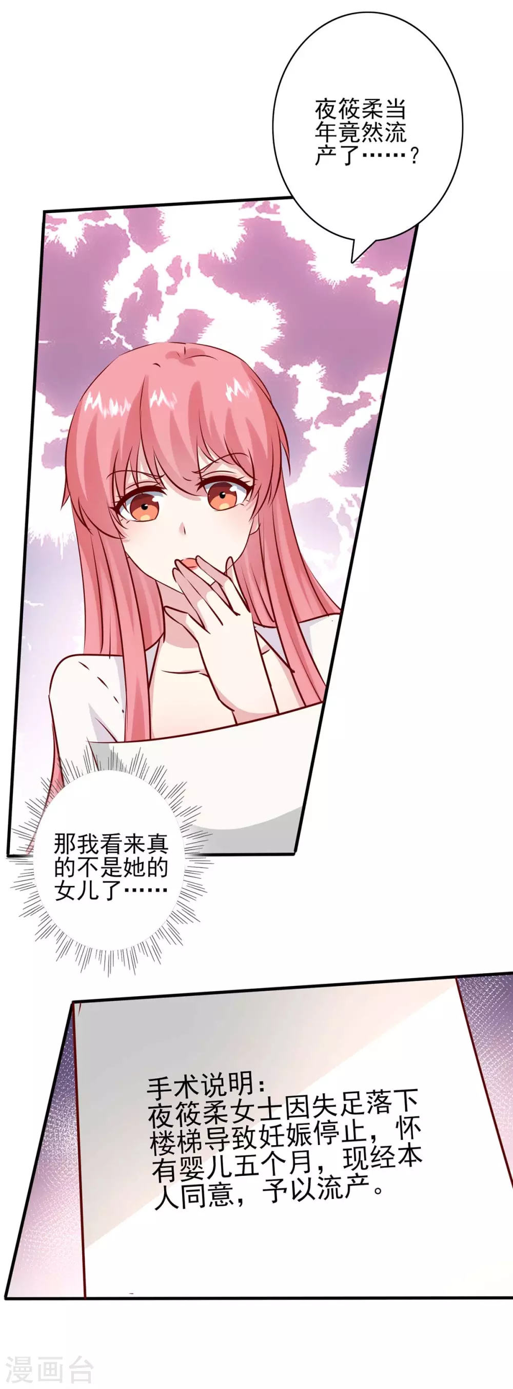 第157话 求助陈伯9