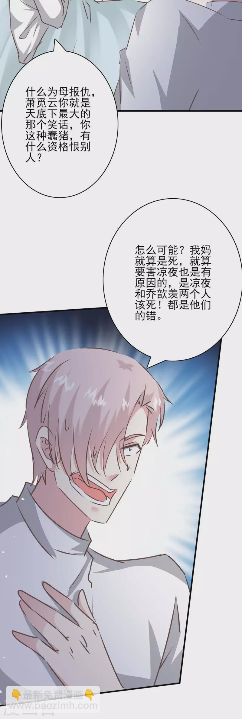 最终话 我们的未来23