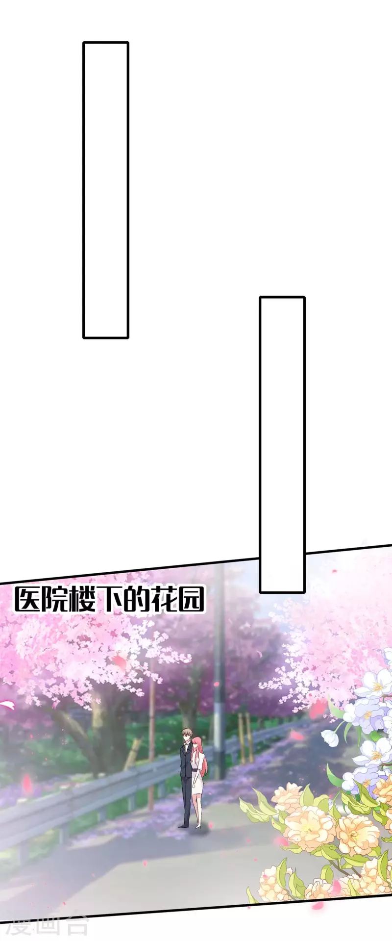 最终话 我们的未来29