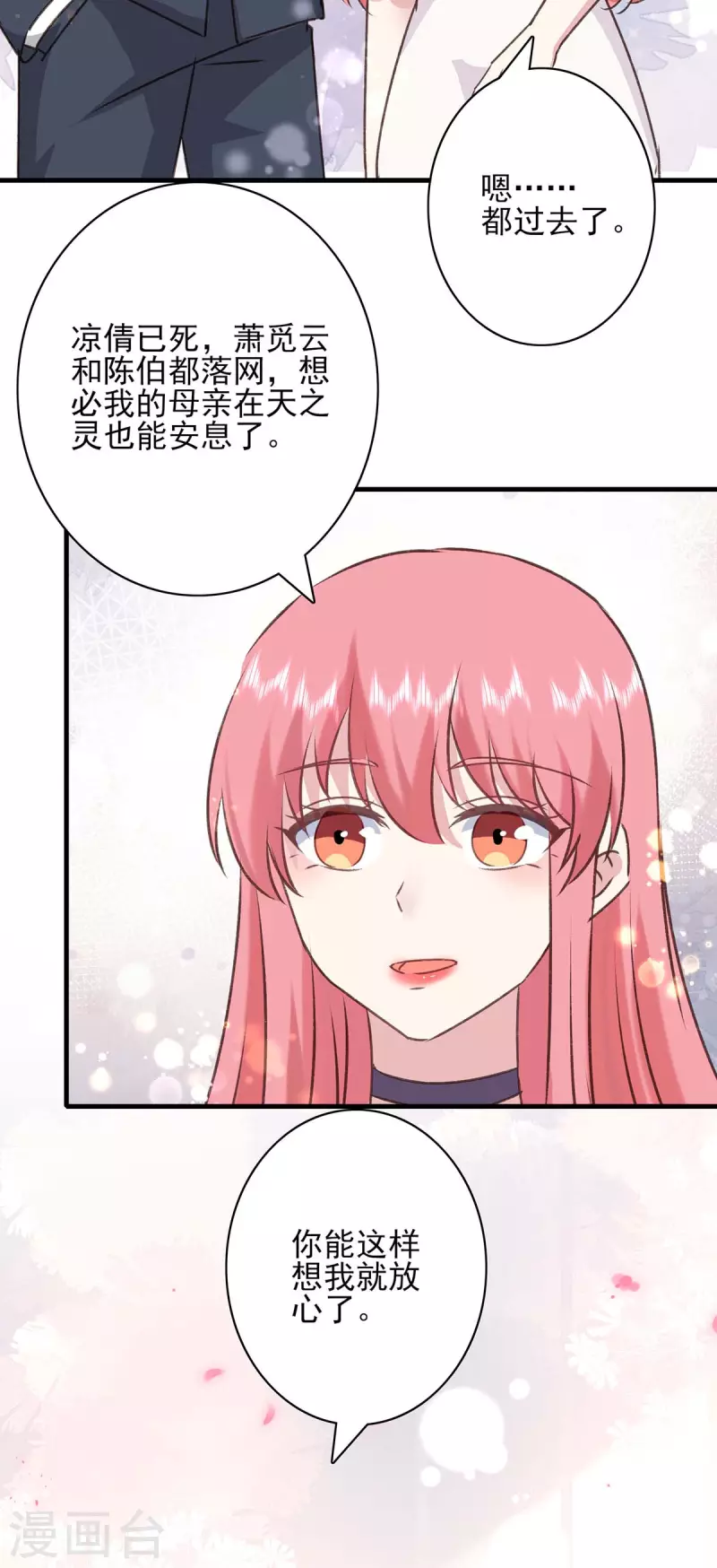 最终话 我们的未来32