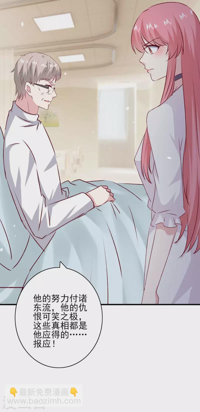 最终话 我们的未来8