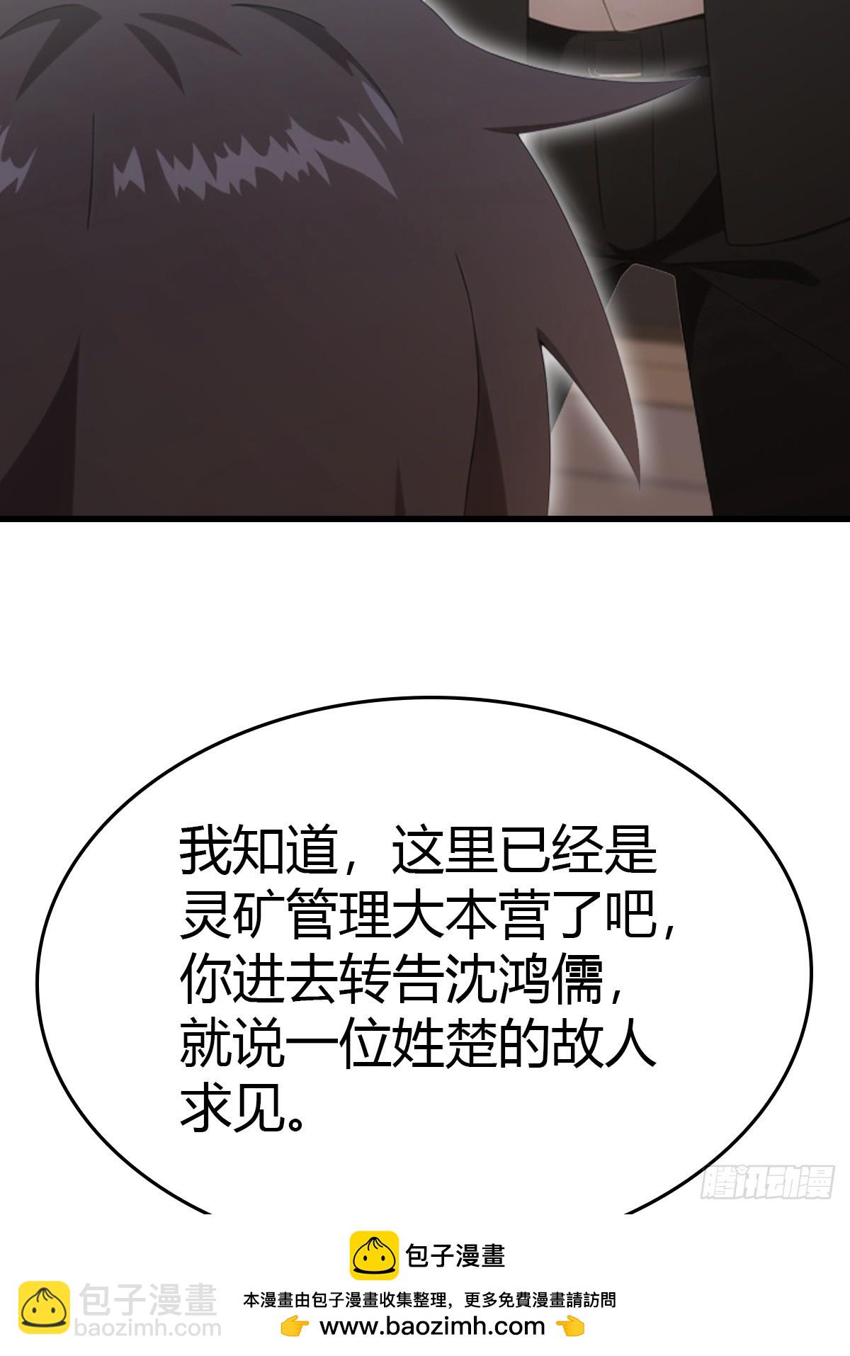 第92话 大佬给楚毅跪了！3