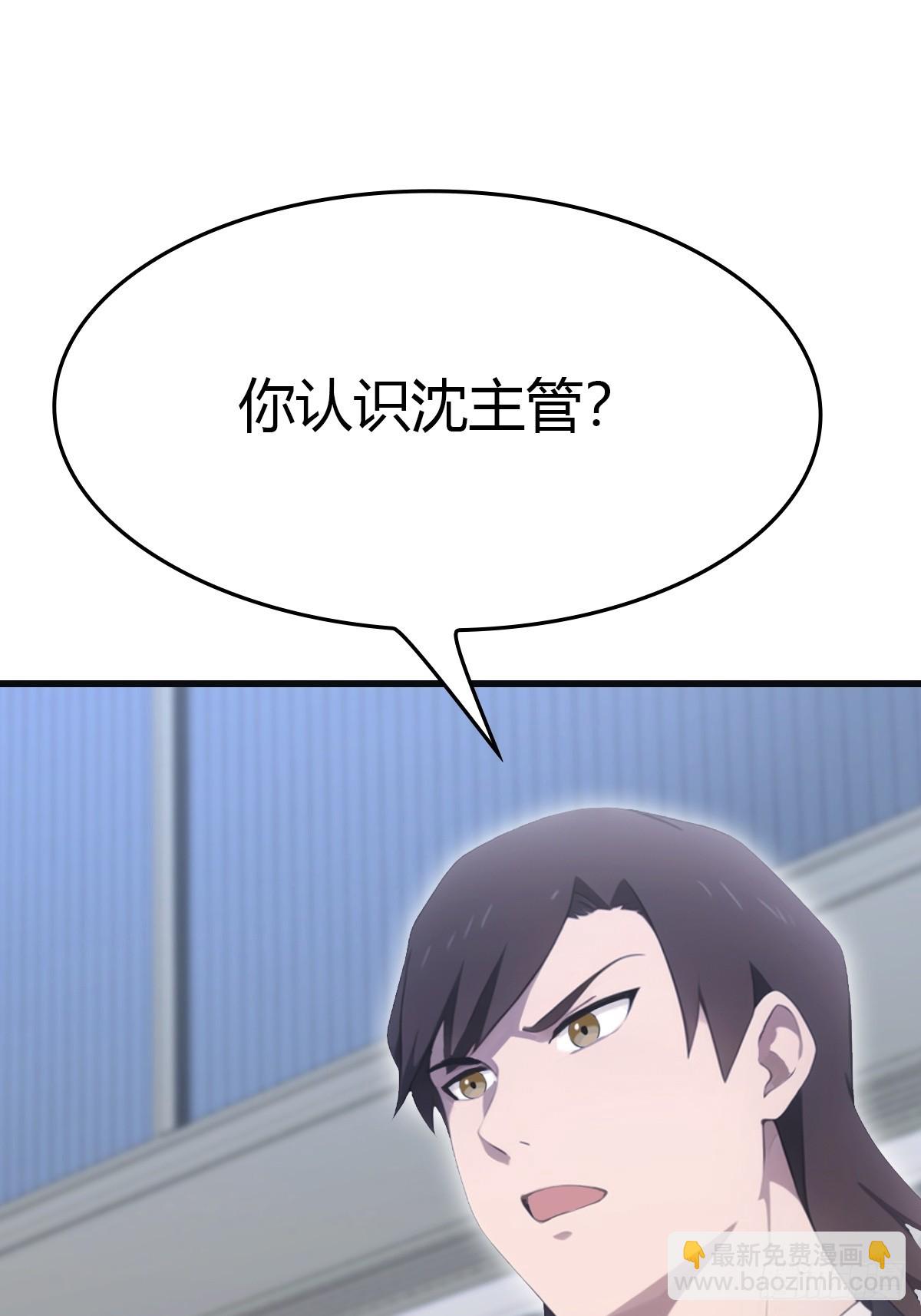 第92话 大佬给楚毅跪了！6