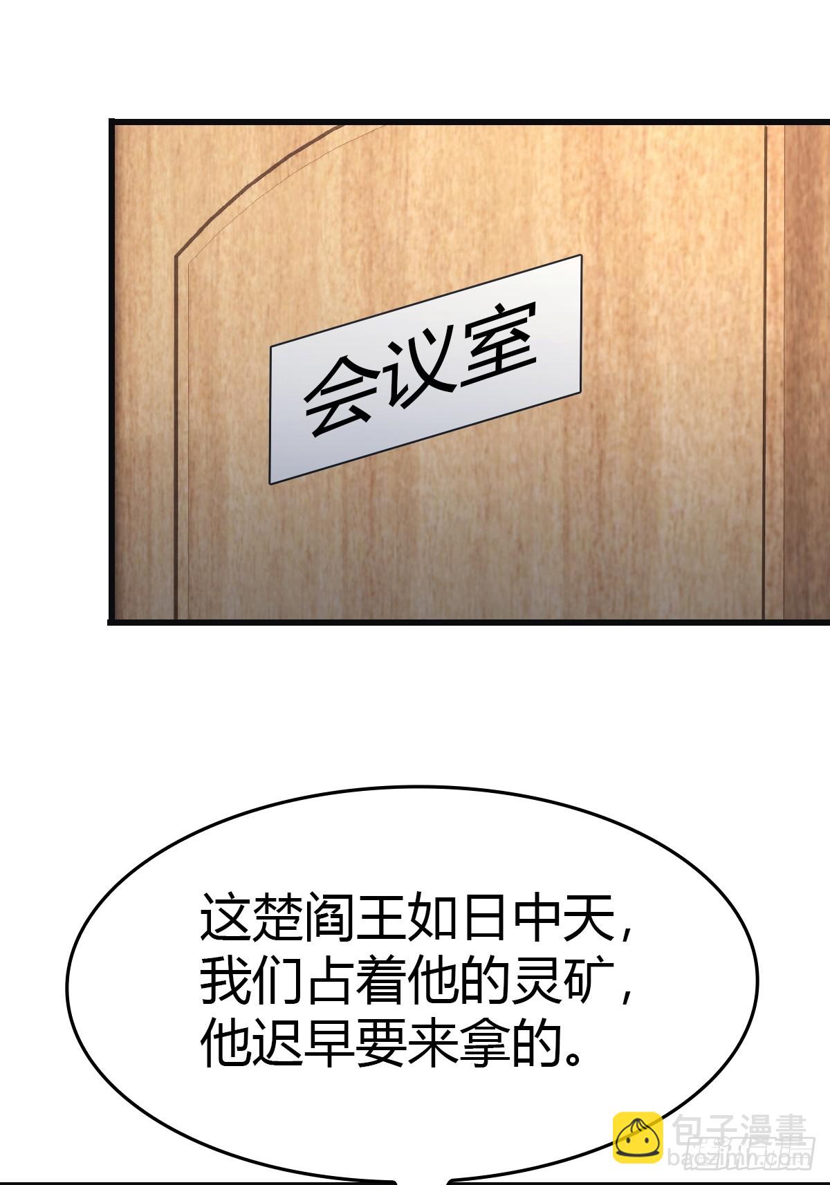 第92话 大佬给楚毅跪了！8