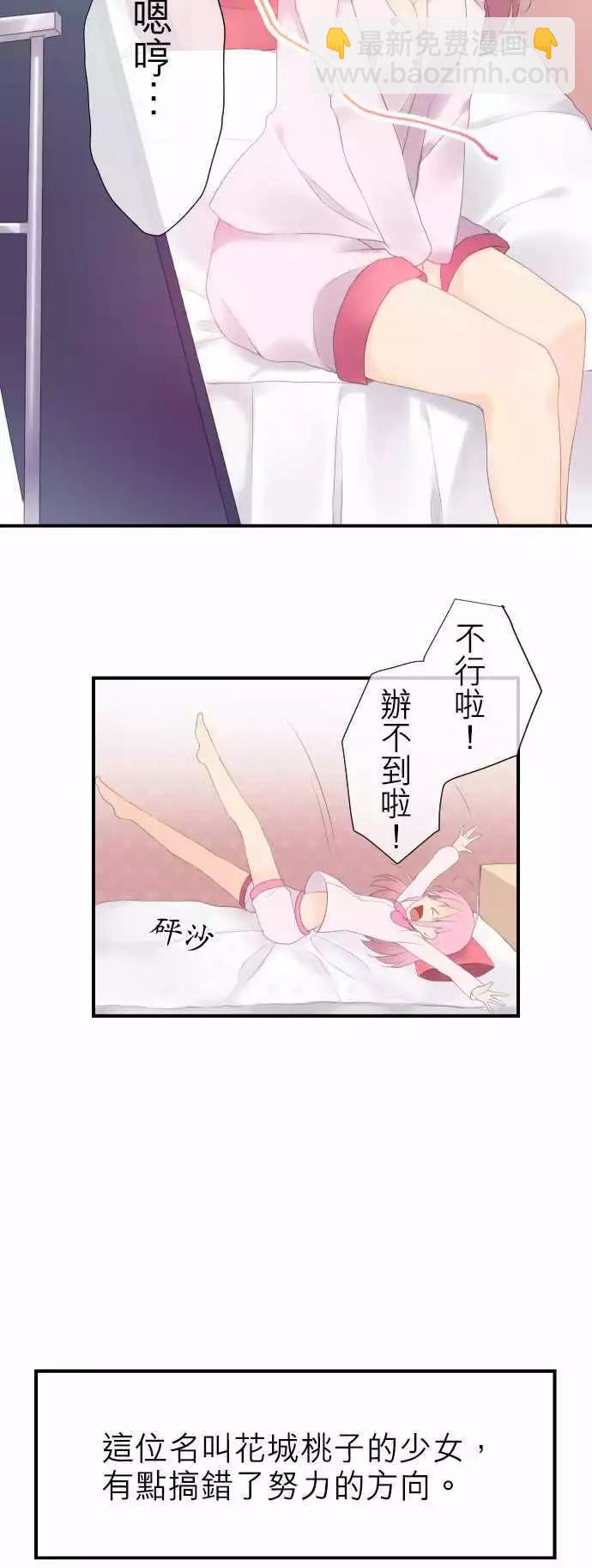 01：单恋6