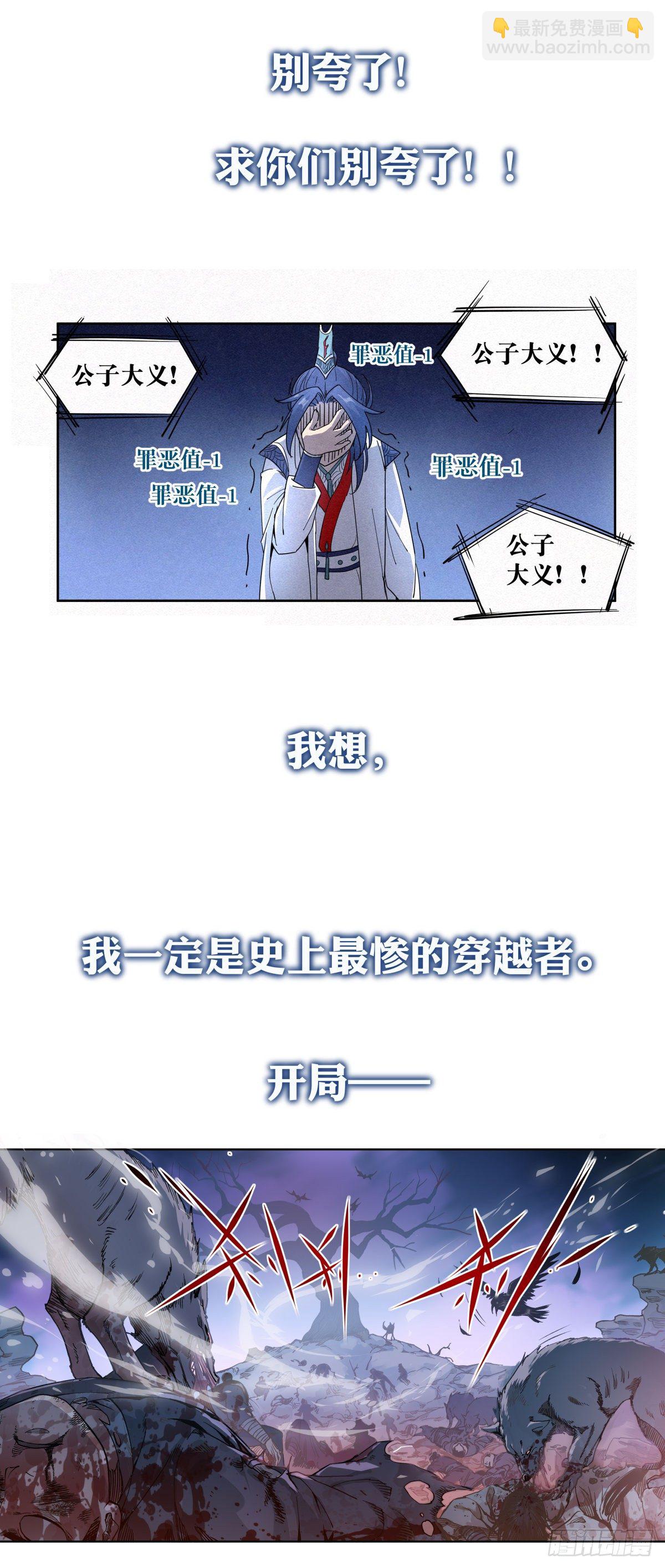 预告1