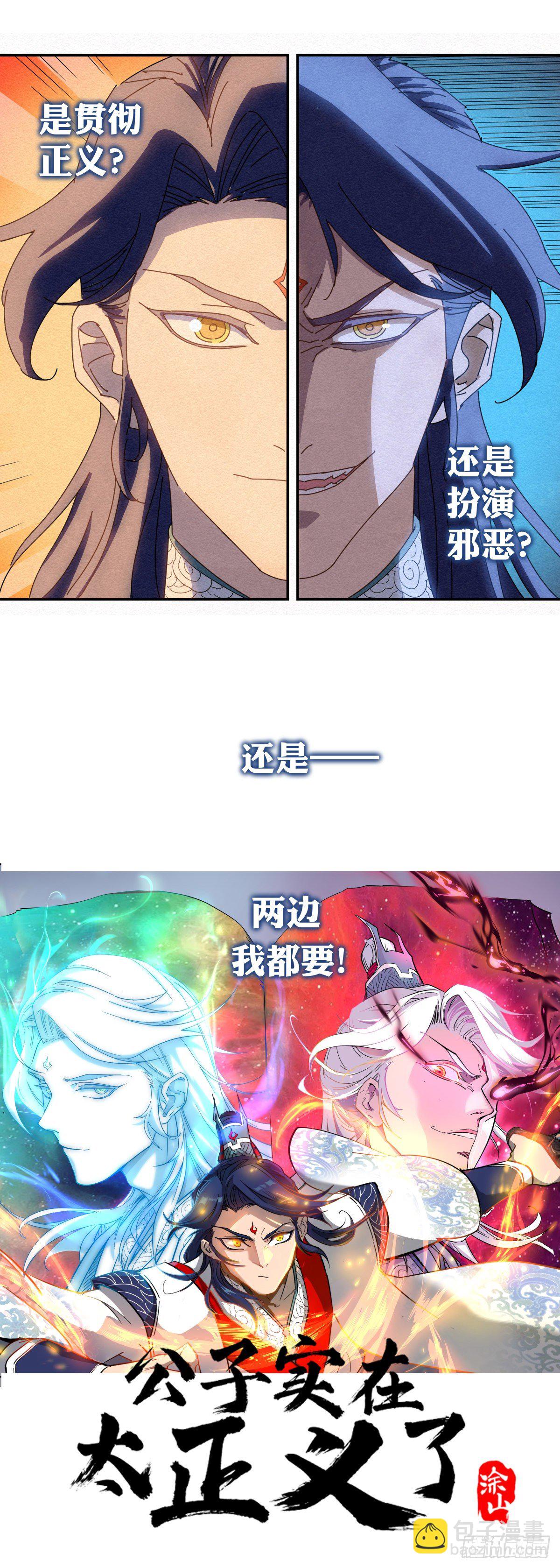预告10