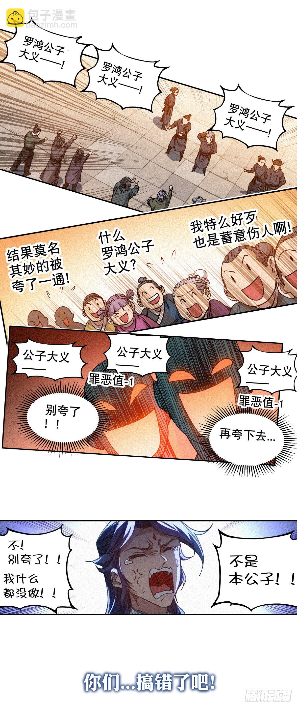 预告7
