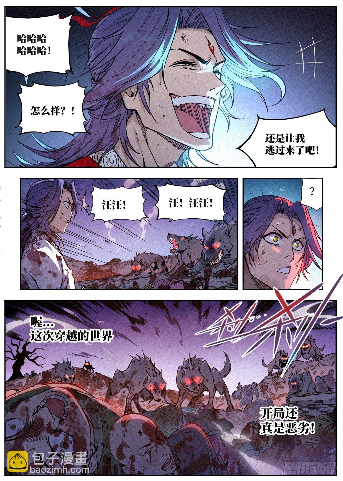 001 落红公子·罗鸿11
