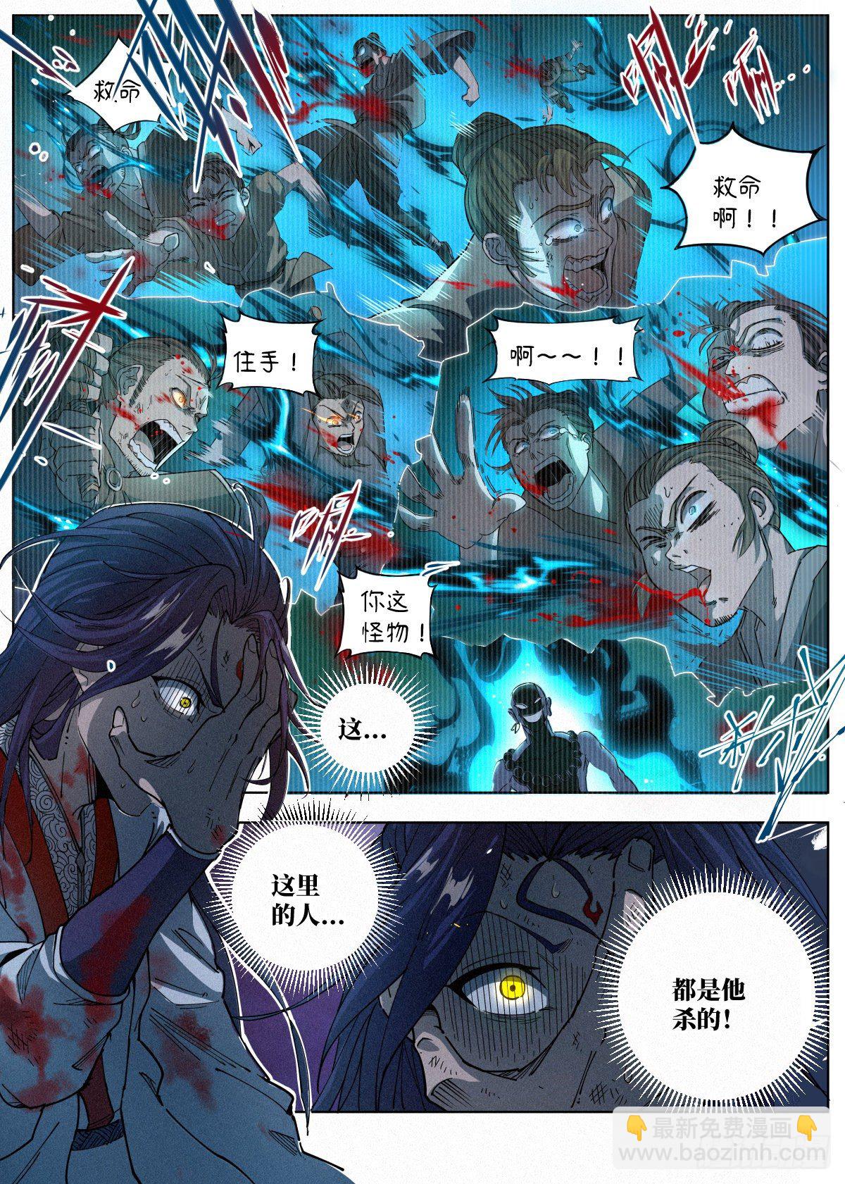 001 落红公子·罗鸿14