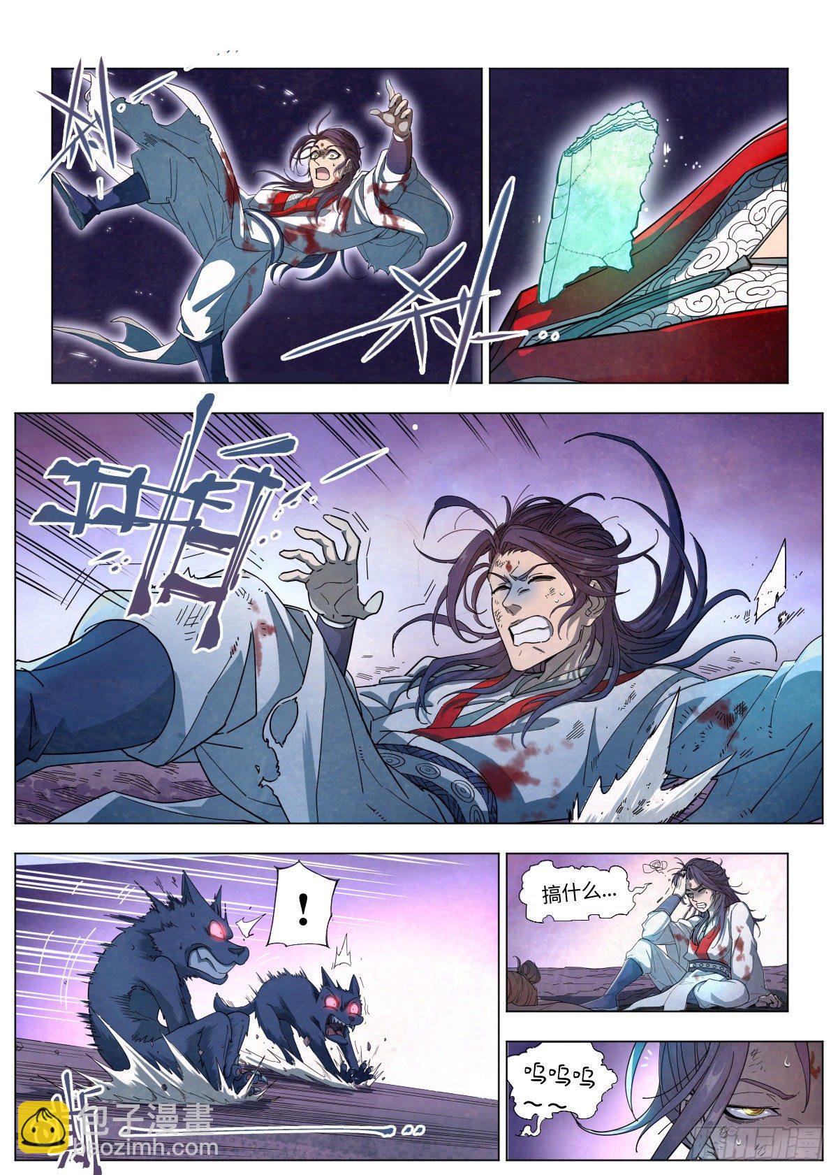 001 落红公子·罗鸿18
