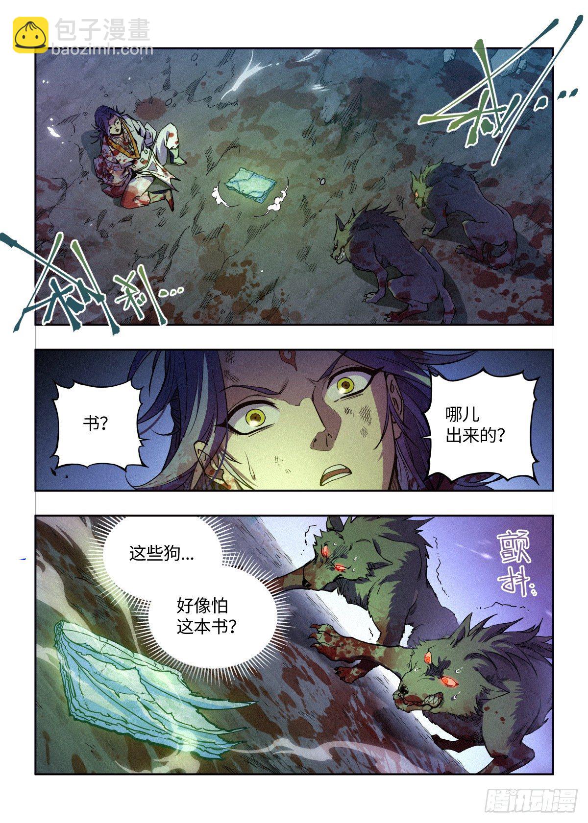 001 落红公子·罗鸿19