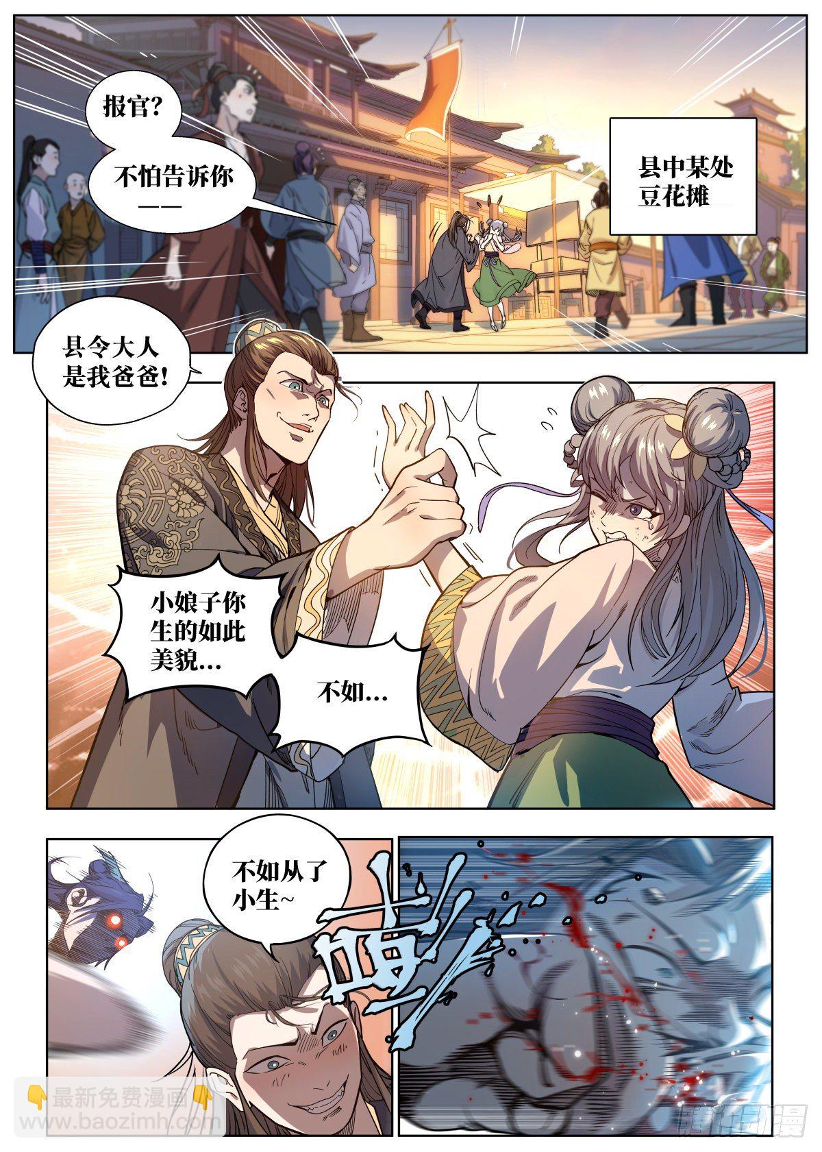 001 落红公子·罗鸿2
