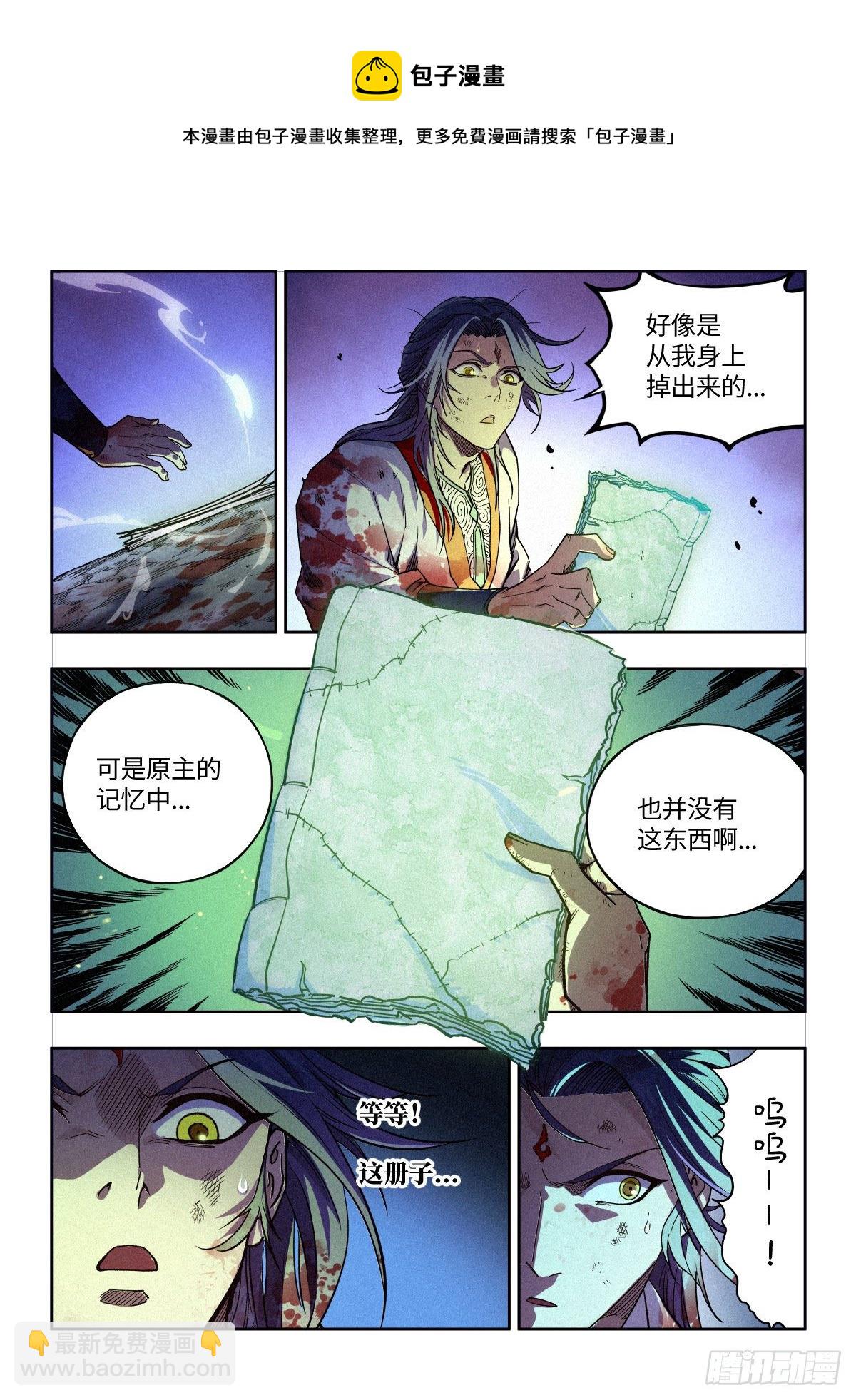 001 落红公子·罗鸿20