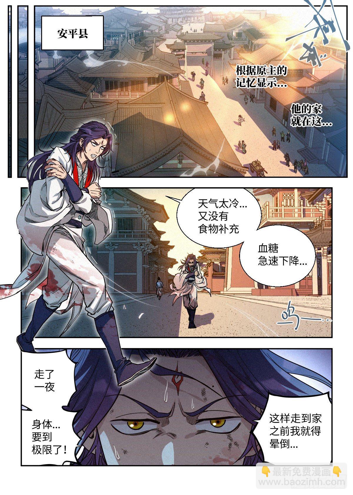 001 落红公子·罗鸿22