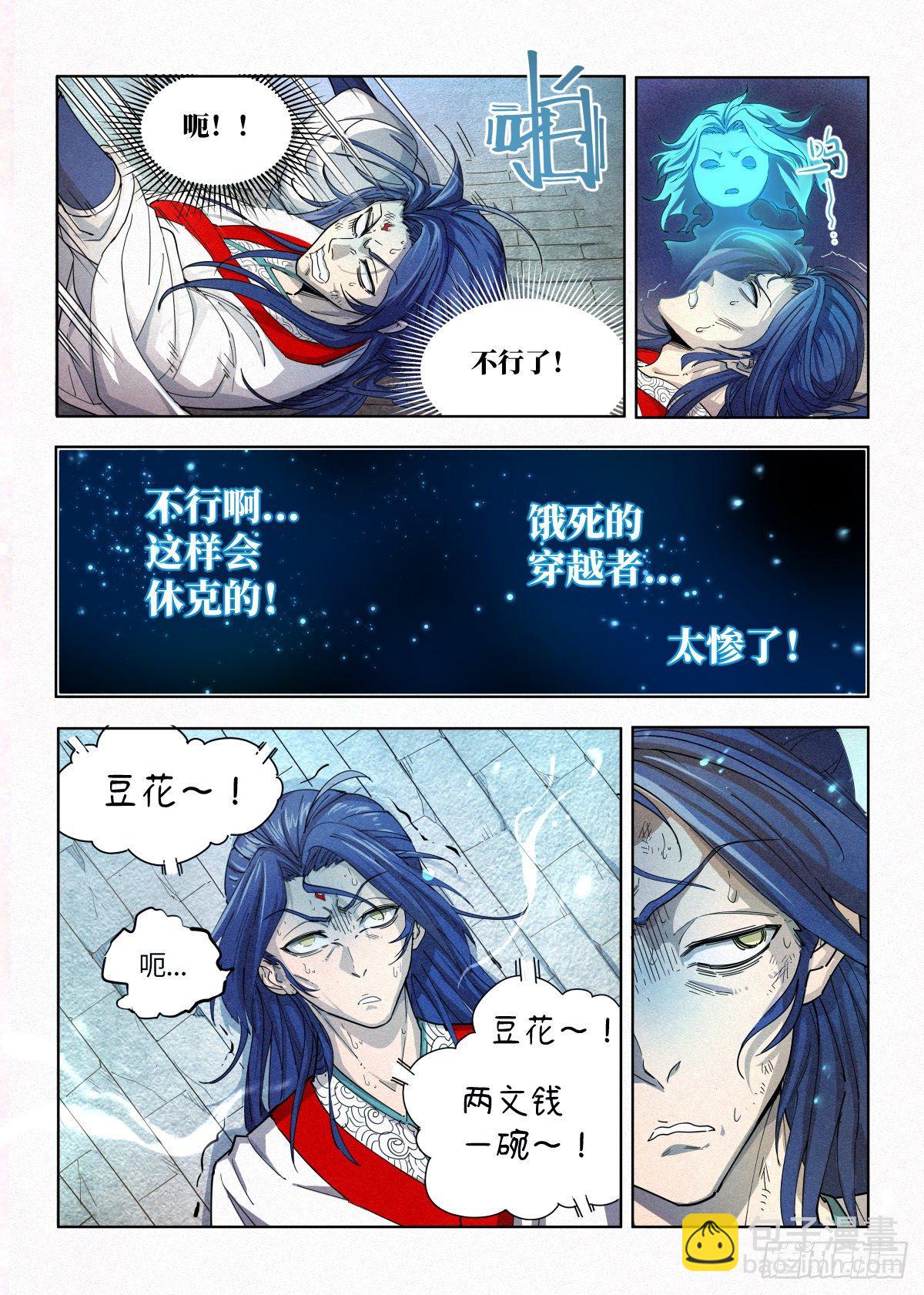 001 落红公子·罗鸿23