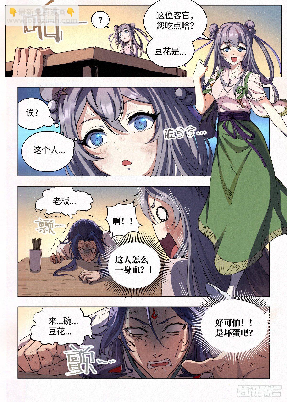 001 落红公子·罗鸿25
