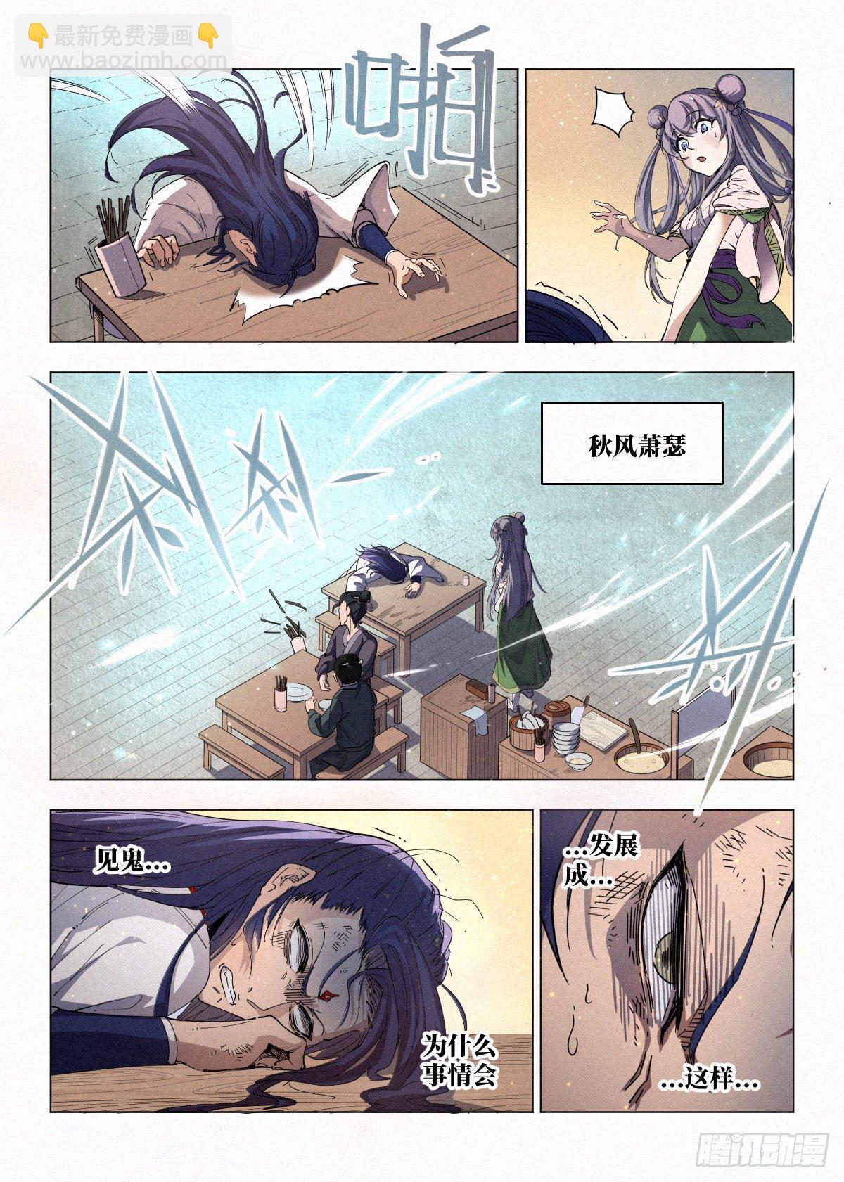 001 落红公子·罗鸿26